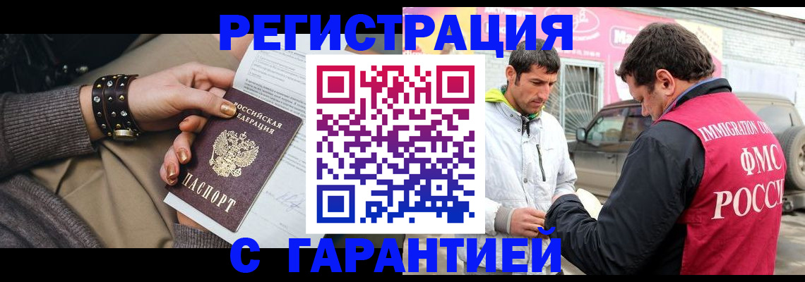 временная регистрация поиск в Арсеньеве