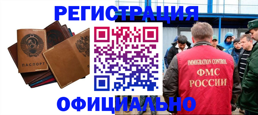 временная прописка в Арсеньеве